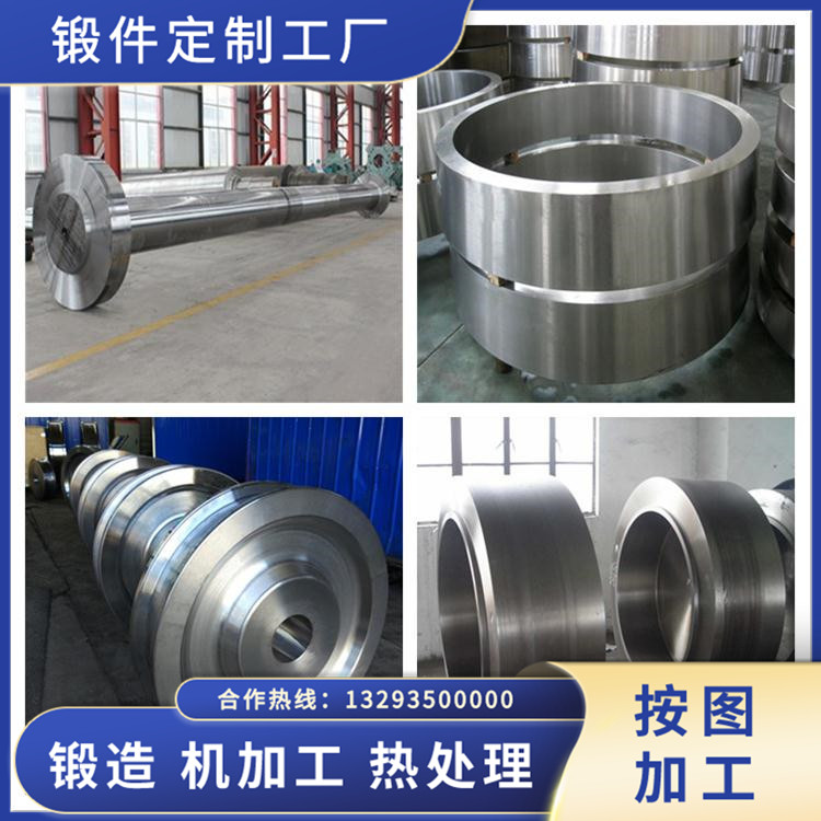 烘干機(jī)托輪鍛件