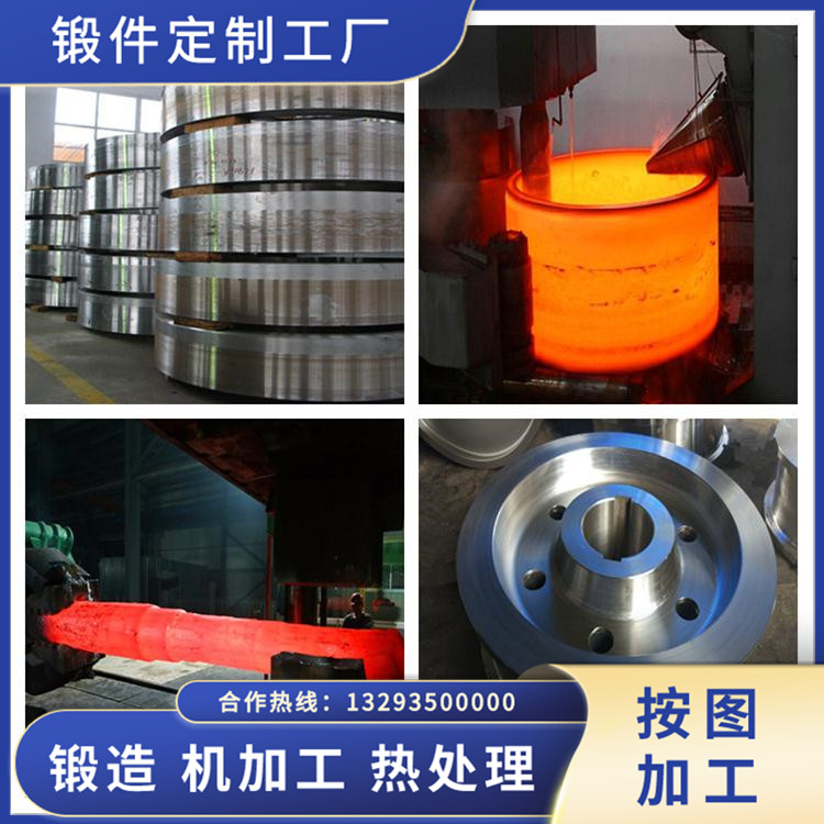 干燥機(jī)托輪鍛件