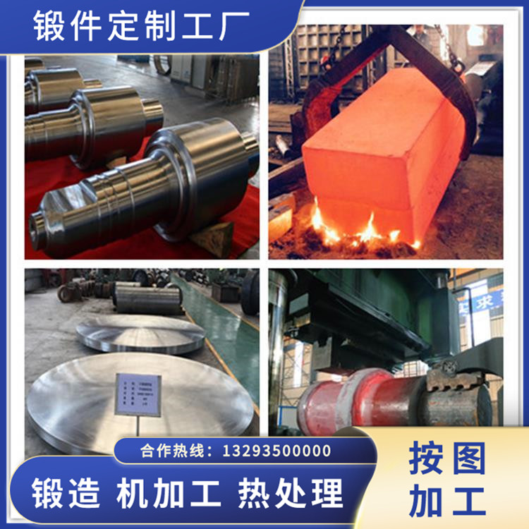 固井壓裂車動力端鍛件