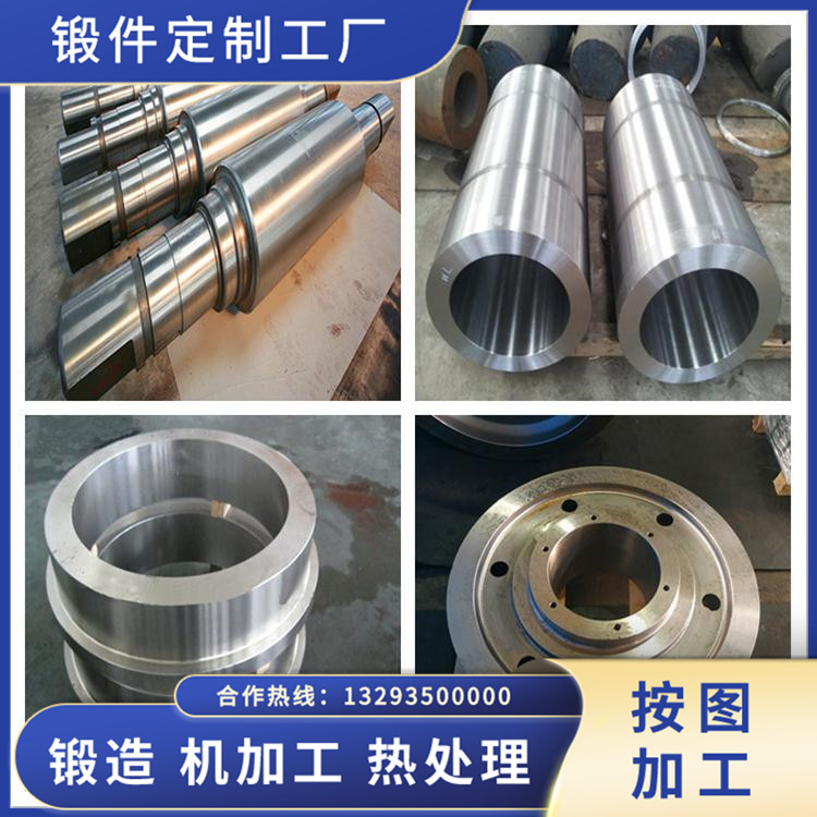 油田機(jī)械主體鍛件