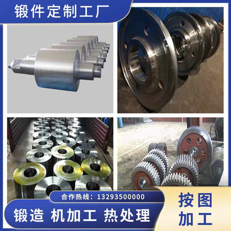 挖掘機(jī)托輪鍛件