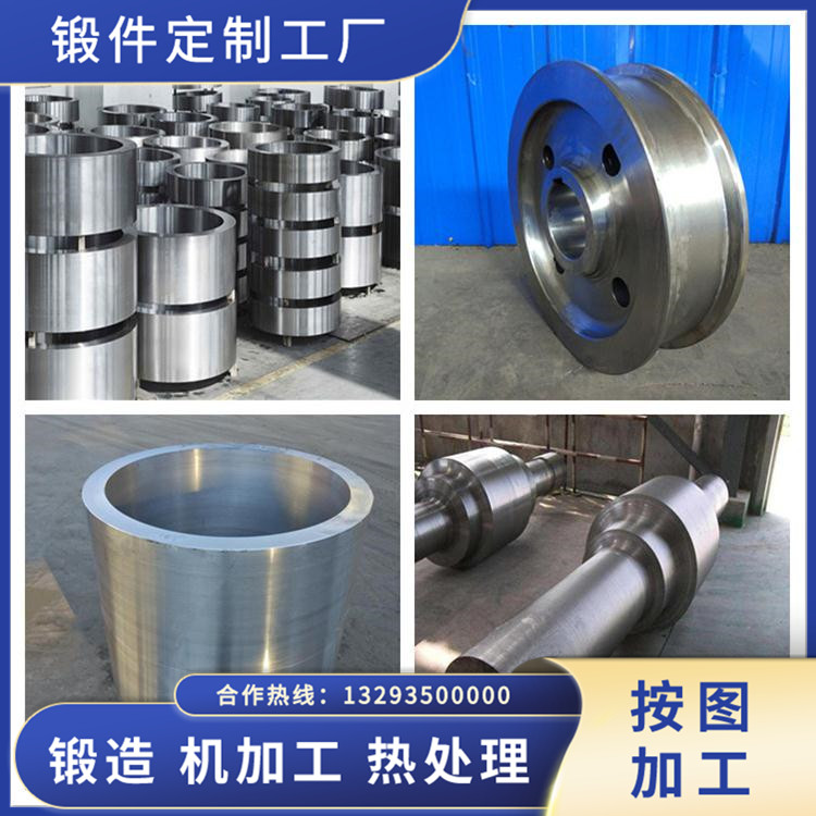 攪拌車托輪鍛件