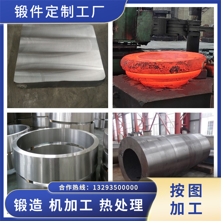 42CrMo4材質(zhì)鍛件