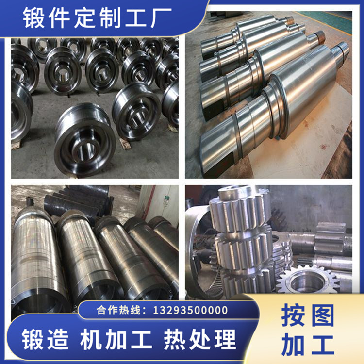 可調(diào)式滾輪架鍛件