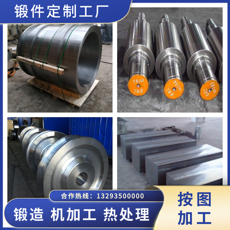 紙漿烘干機(jī)托輪鍛件