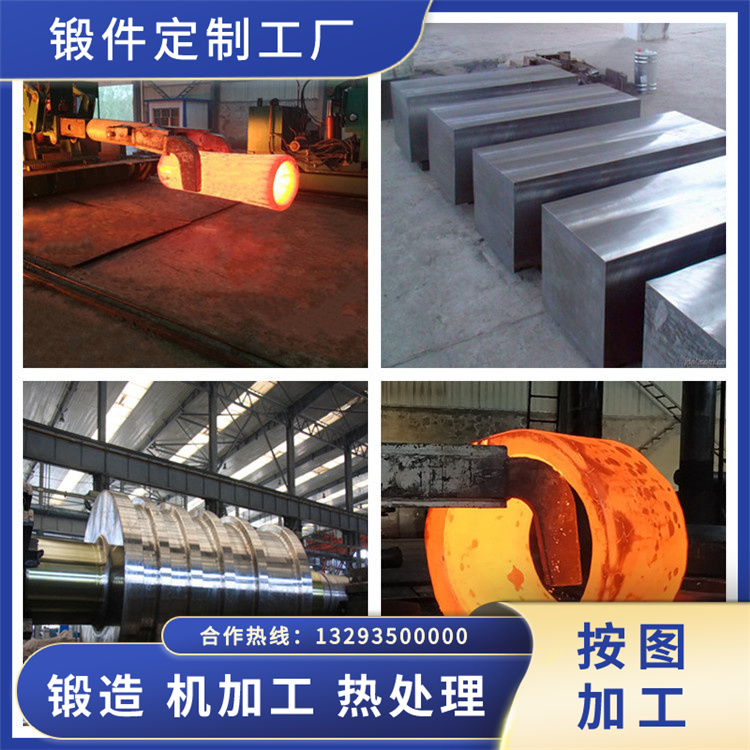 C45材質(zhì)鍛件