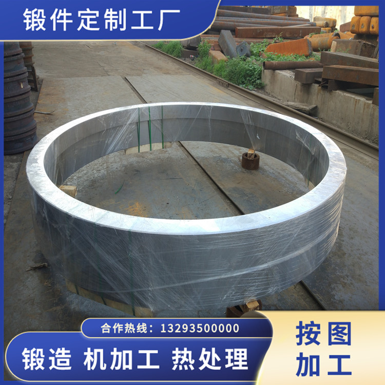 Q235脫水轉(zhuǎn)鼓環(huán)鍛件