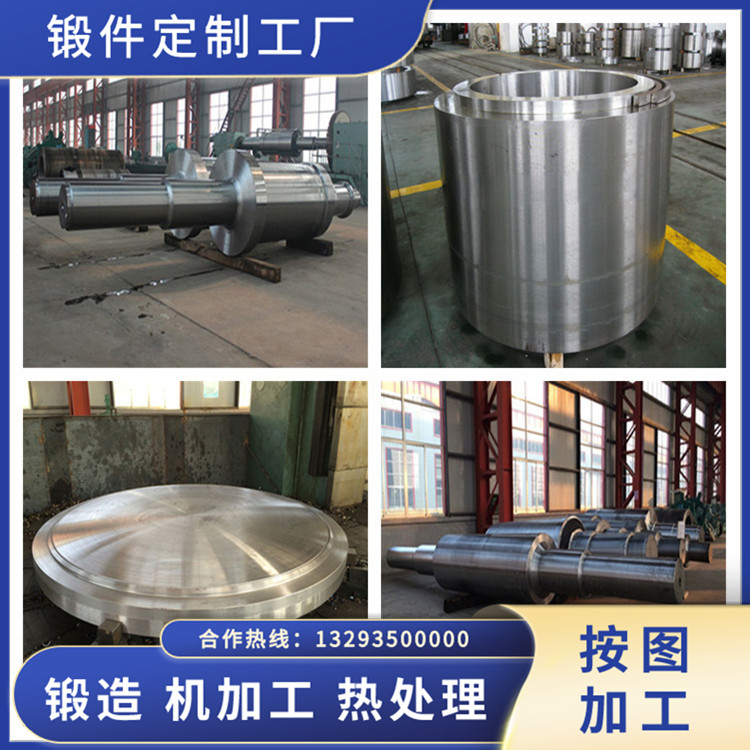 側(cè)板輪鍛件