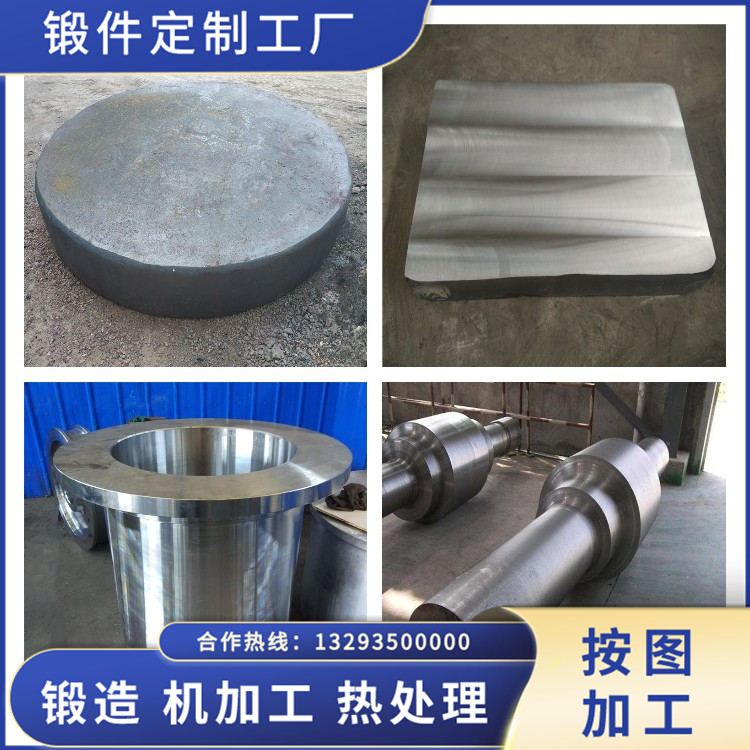 潤磨機支撐圈鍛件