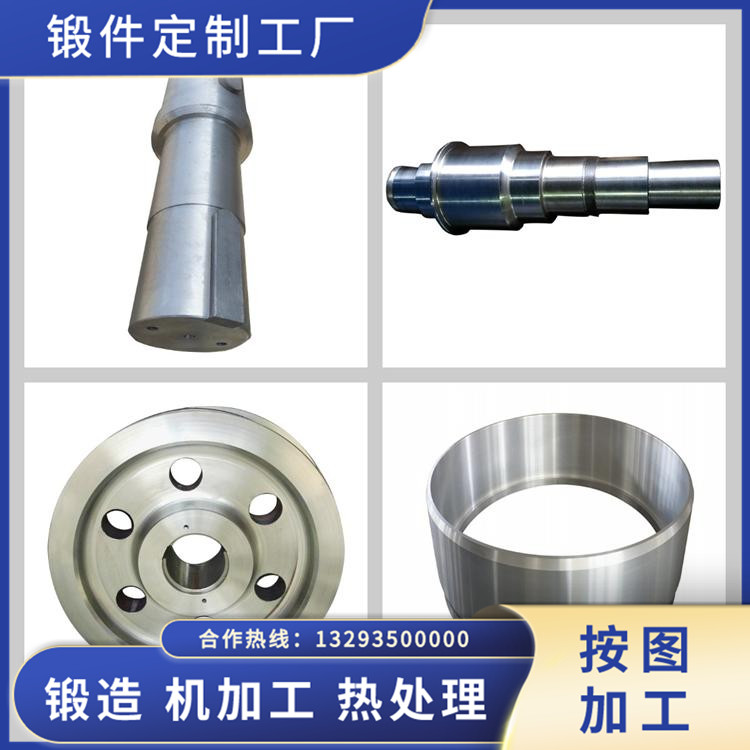 大型冶金機械鍛件