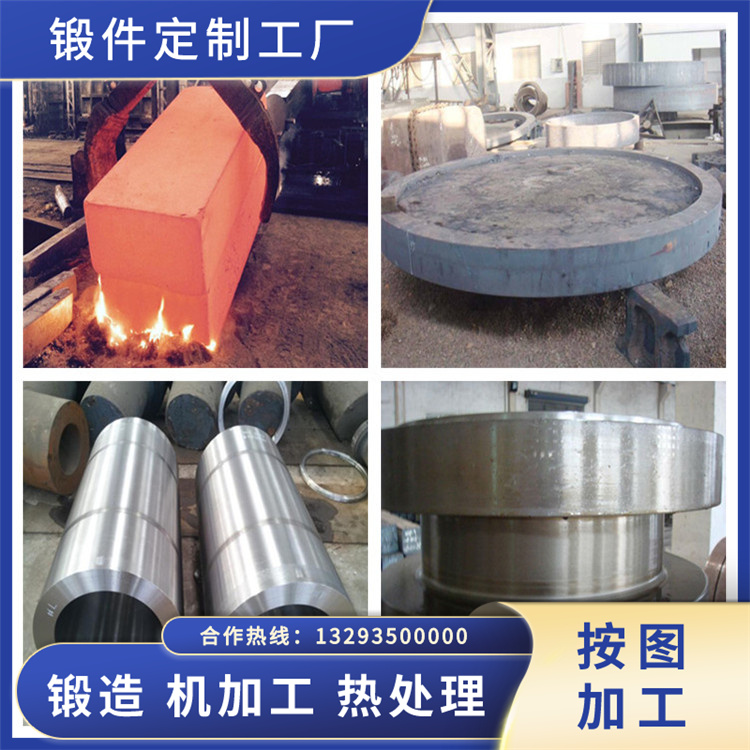 鍛造34CrNi3Mo材質(zhì)鍛件