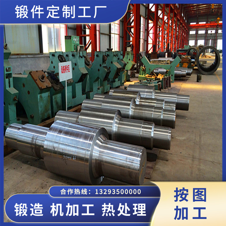 破碎機(jī)固定輥鍛件