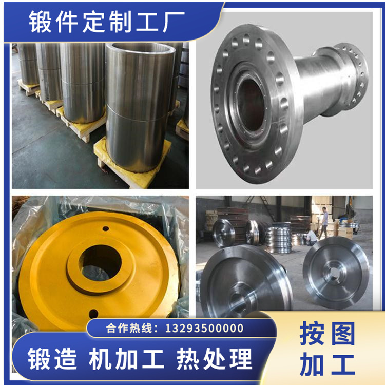 分離機(jī)械鍛件