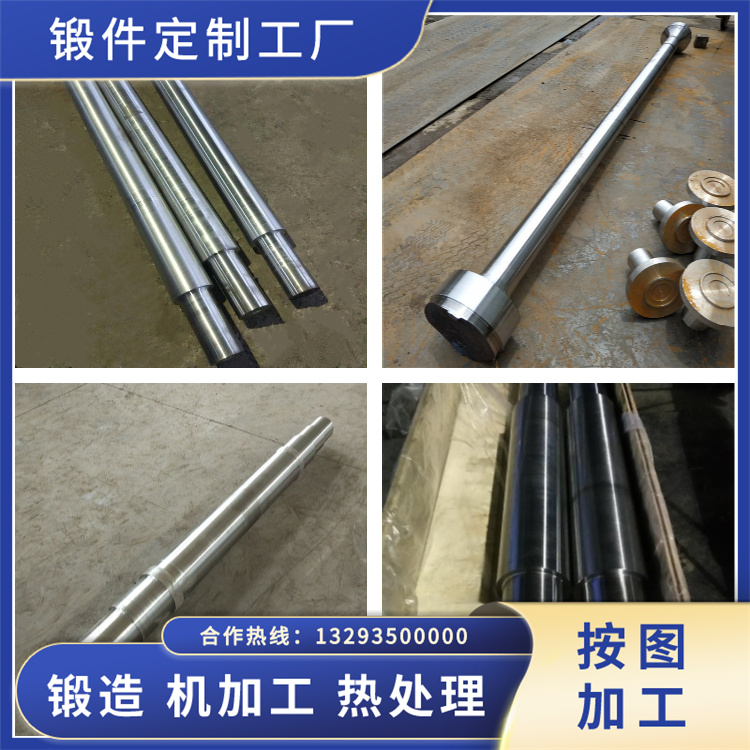 擴(kuò)孔針鍛件