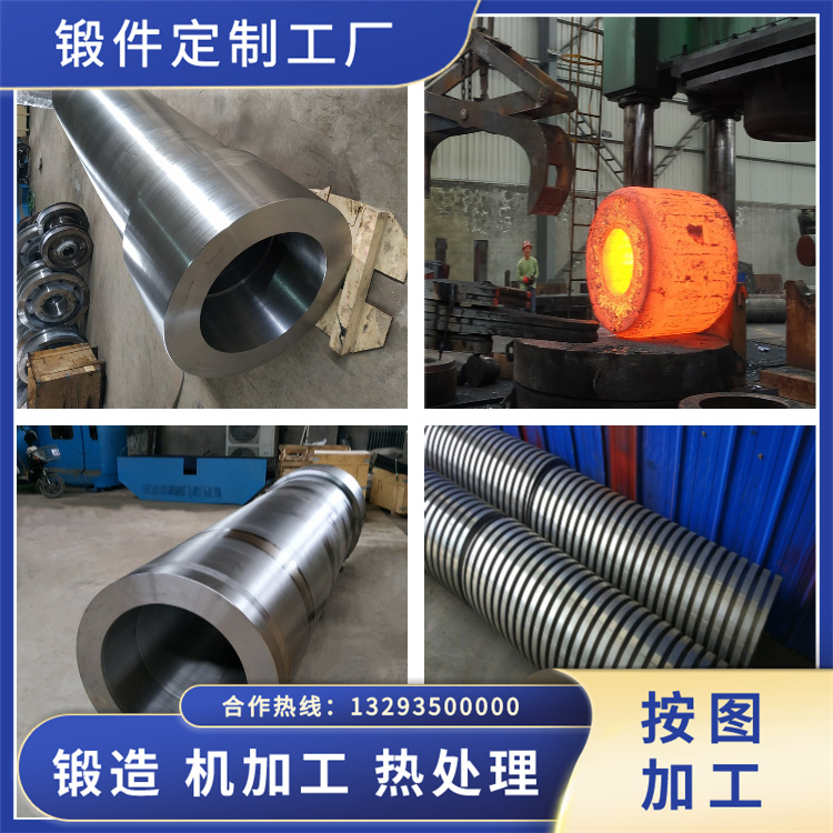 鍛造軋機鍛鋼套筒