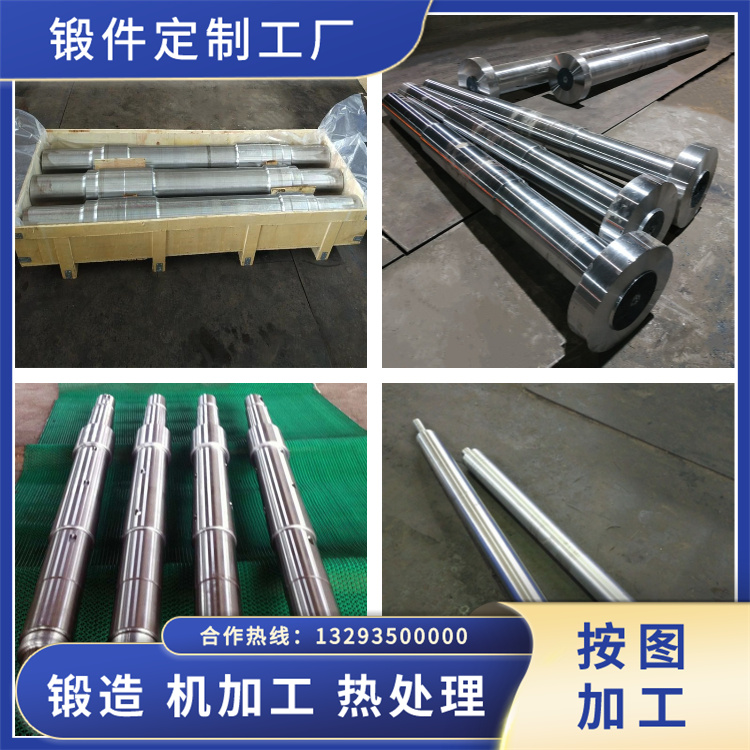 鍛造擴(kuò)孔針