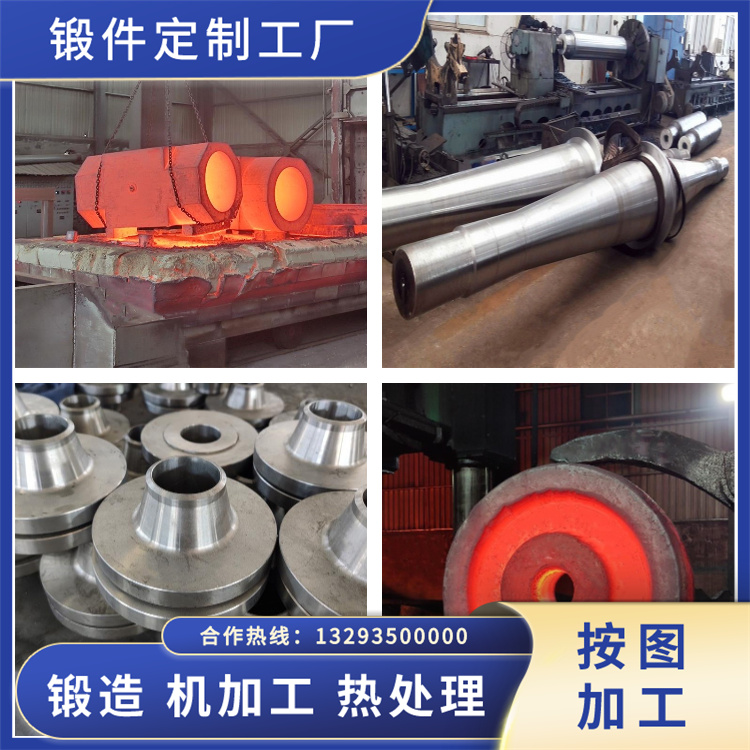 縱剪機(jī)鍛件