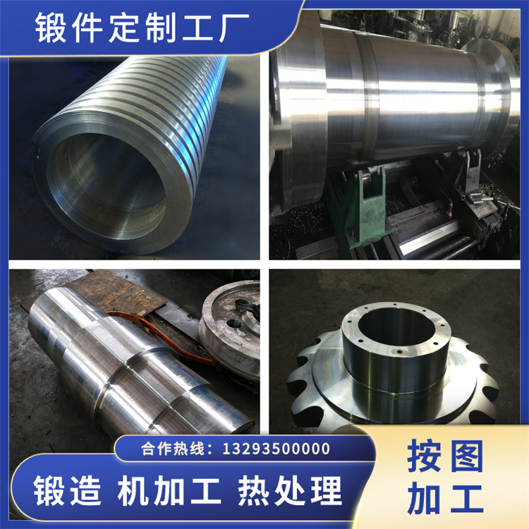 鑄造軋輥模具鍛件