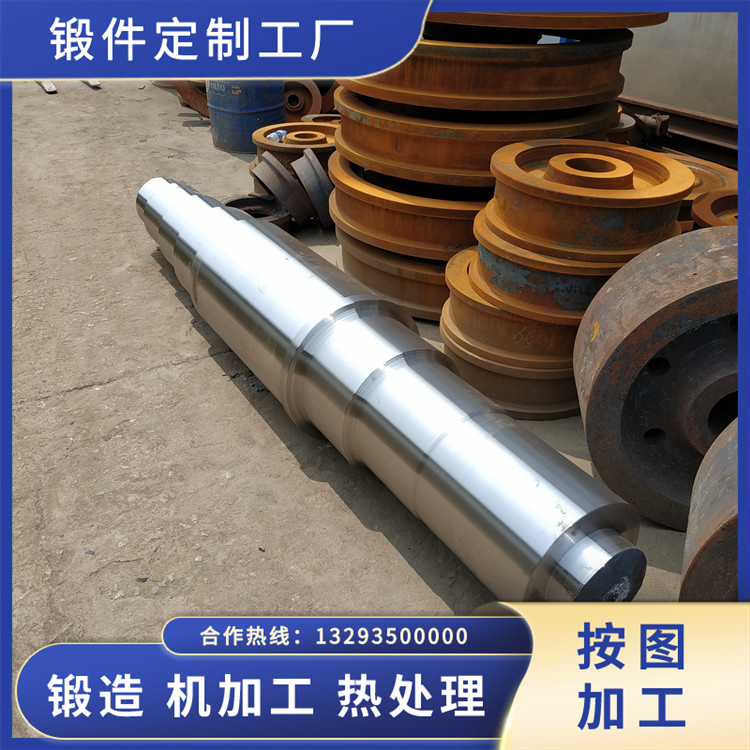 35CrMo風機軸鍛件