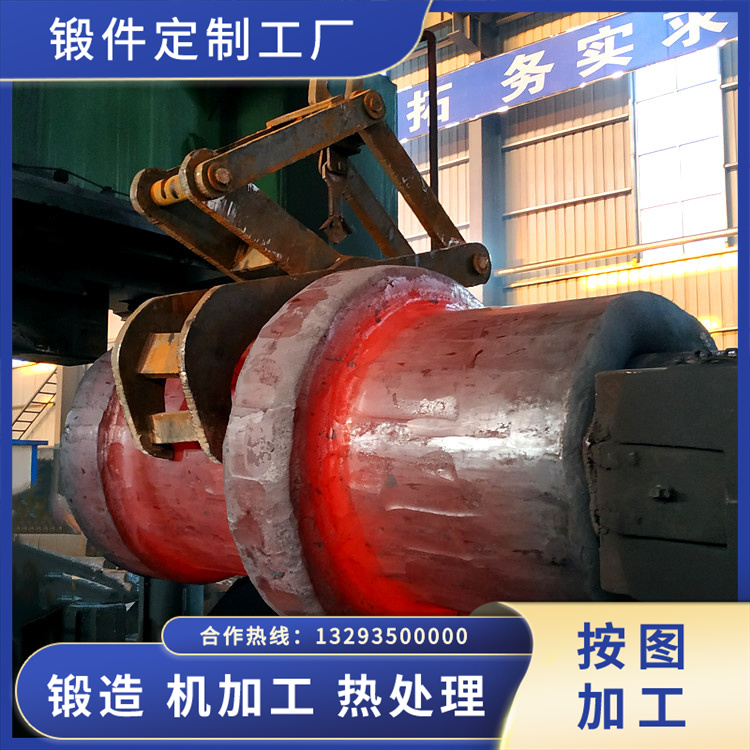 水電空心軸鍛件