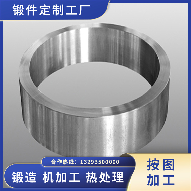 環(huán)形結(jié)構(gòu)鍛件