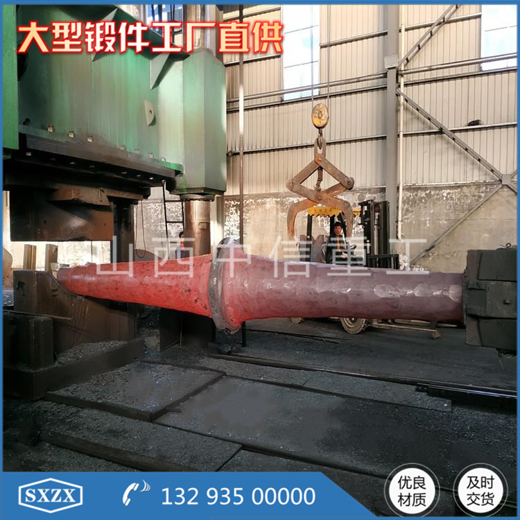 鍛造煤磨除塵風(fēng)機軸鍛件