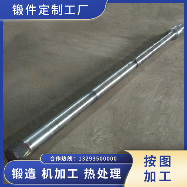 立磨拉桿軸鍛件