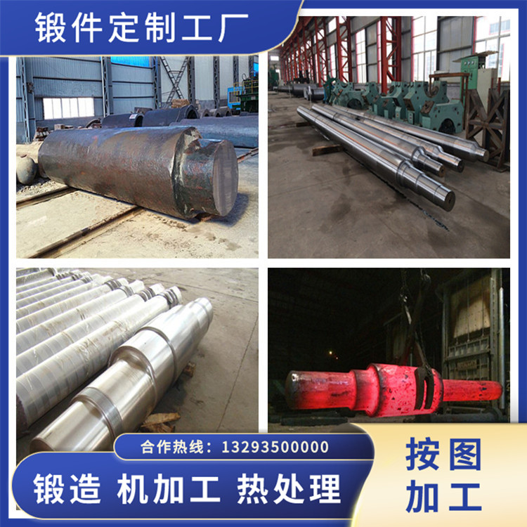 40Cr風(fēng)機(jī)軸毛坯鍛件