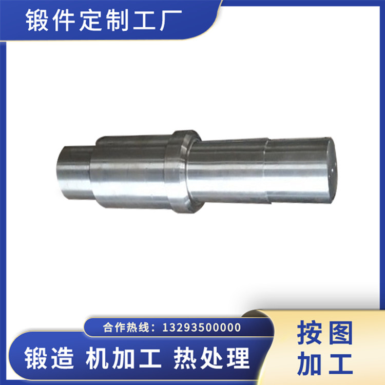 破碎機軸鍛件