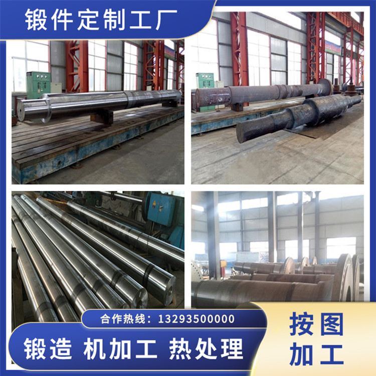 移動(dòng)破碎站軸鍛件