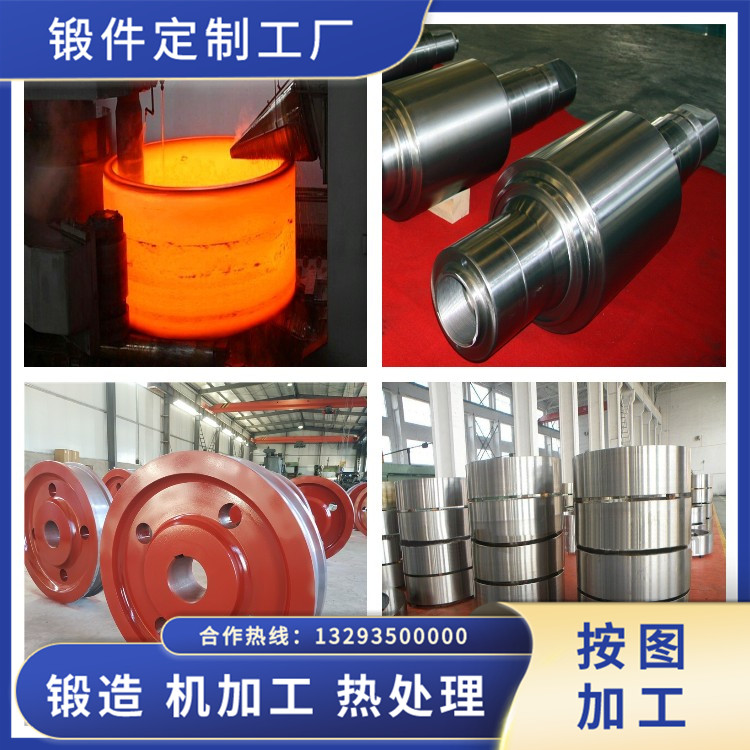 起重設(shè)備配件鍛件