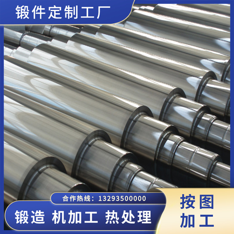 45Cr5MoV高速鋼軋輥鍛件