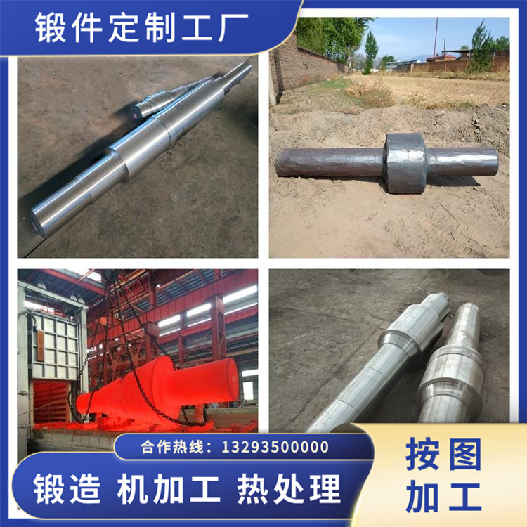 電機(jī)車軸鍛件