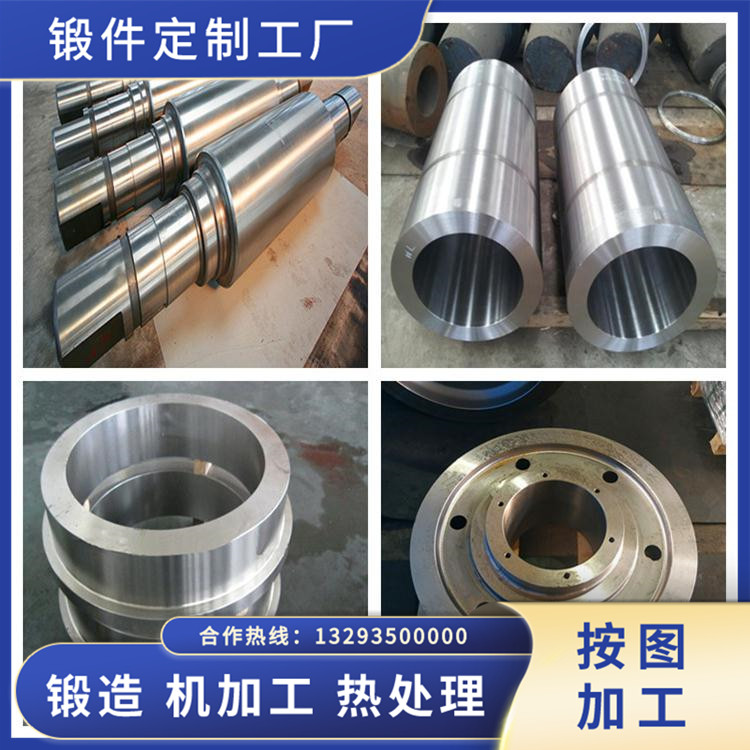 同心異徑管鍛件