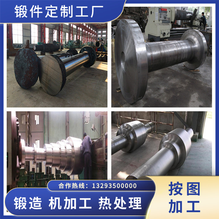 制砂機(jī)軸鍛件