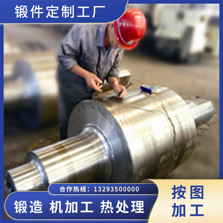 周期軋管機(jī)軋輥鍛件