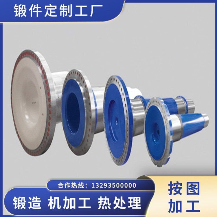 風(fēng)電主軸鍛件