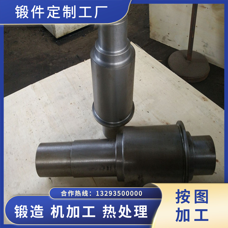 液壓鋼筋剪斷機(jī)軸鍛件