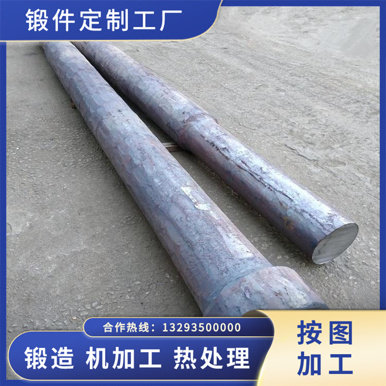輥軸調(diào)質(zhì)毛坯鍛件