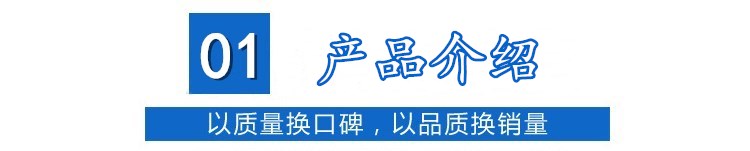 產(chǎn)品介紹