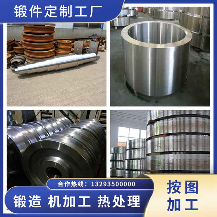 4150材質(zhì)鍛件